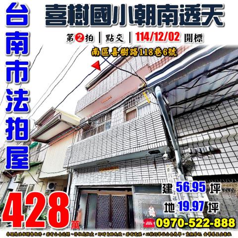 南區喜樹路朝南透天