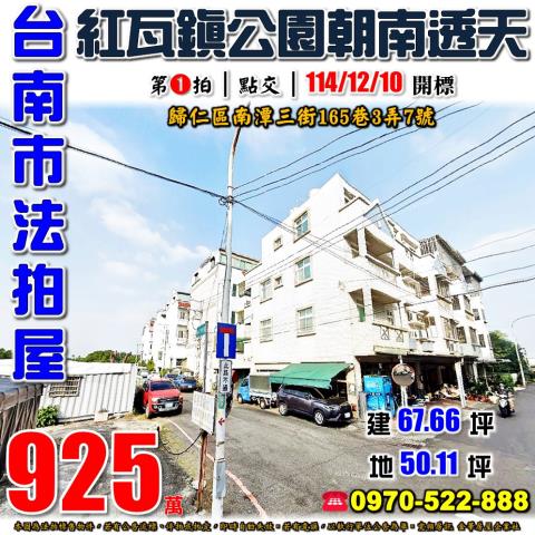 歸仁南潭三街朝南透天