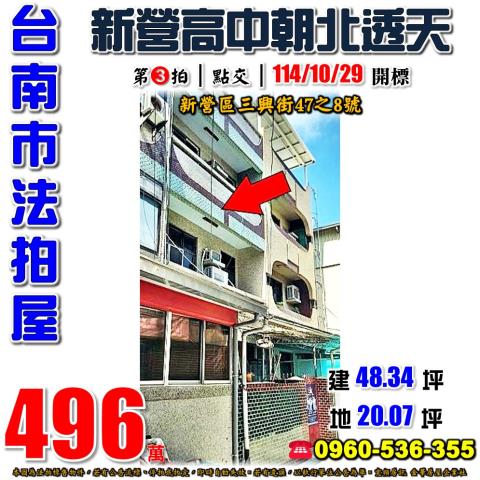 台南法拍透天-1