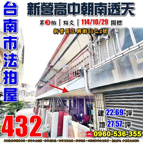 台南透天法拍-1