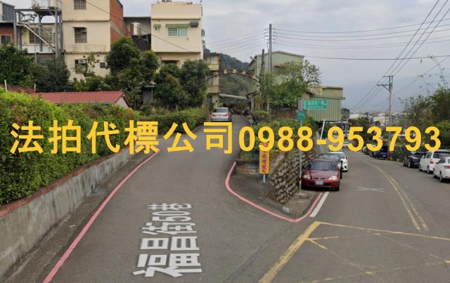 新竹透天拍賣-4