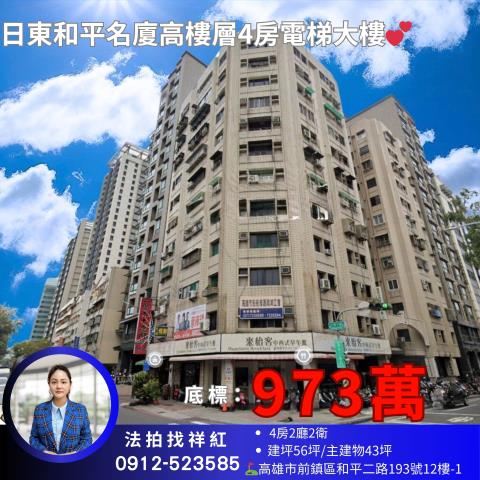 前鎮法拍大樓-1
