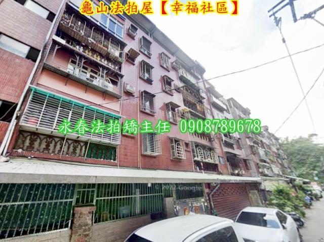 龜山法拍公寓-2