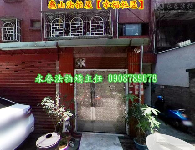 龜山法拍公寓-4