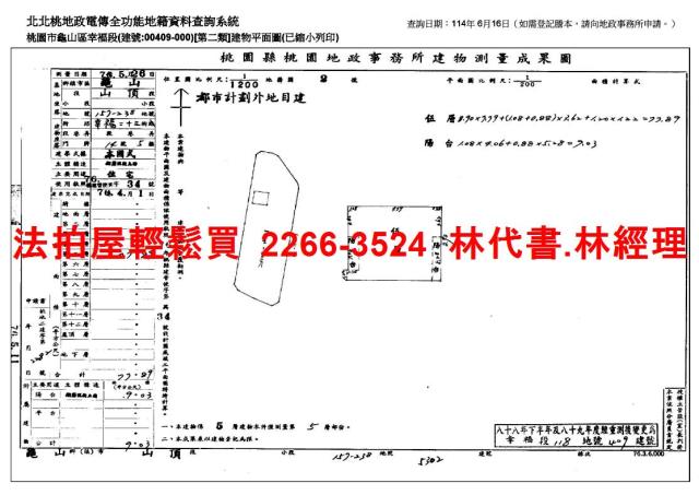 桃園龜山公寓法拍-7