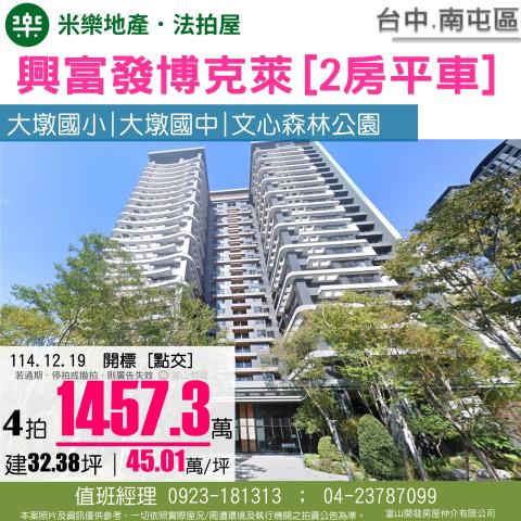 南屯法拍大樓-1