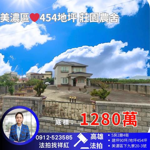 高雄法拍透天-1