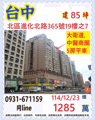 北區大樓拍賣-1