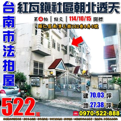 歸仁區南潭三街透天