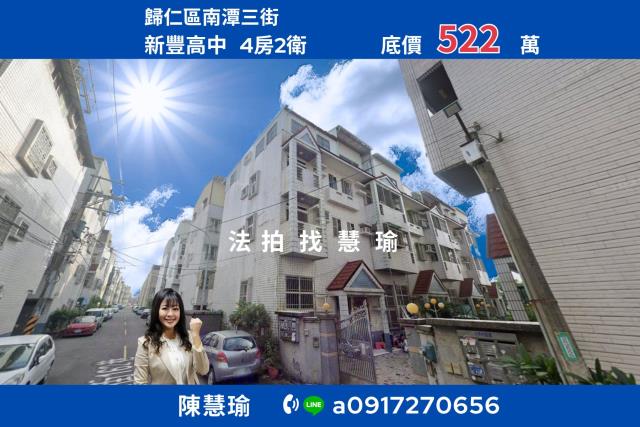 歸仁法拍透天-1