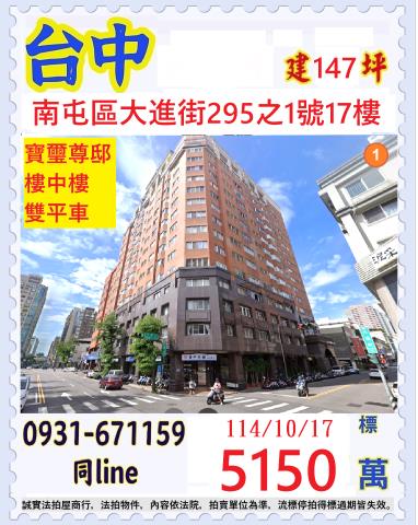 南屯拍賣大樓-1