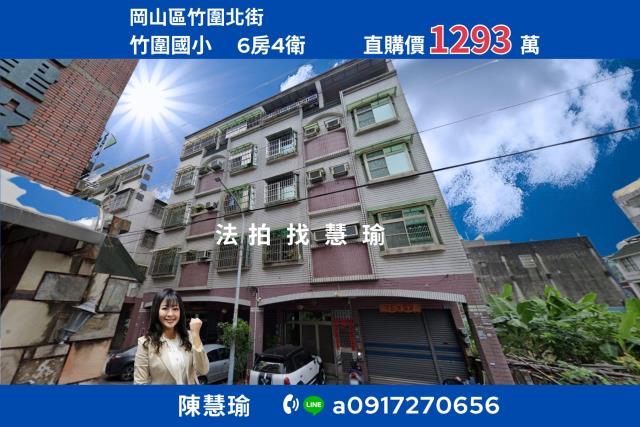 高雄岡山透天法拍-1