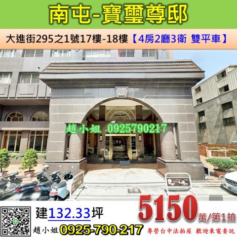 南屯法拍大樓-1