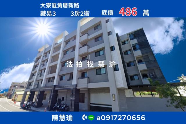 高雄公寓法拍-1
