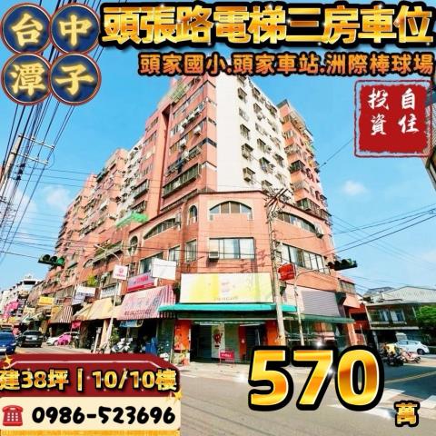 台中潭子法拍大樓-1