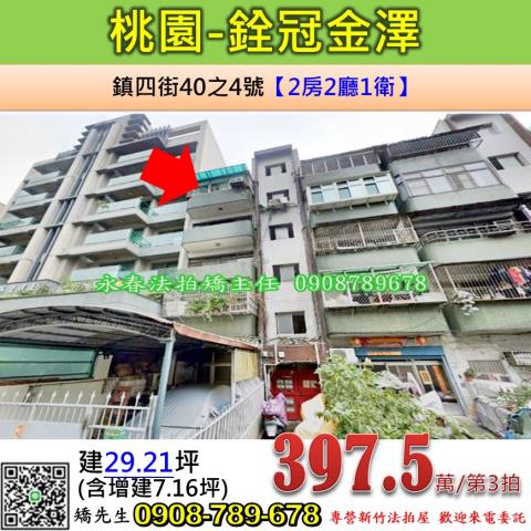 桃園法拍公寓-1