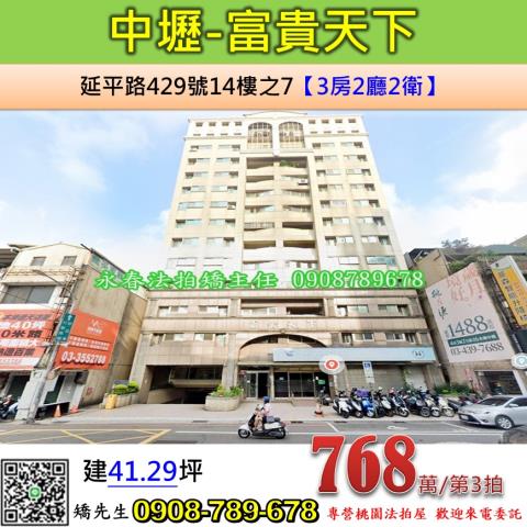 桃園中壢法拍大樓-1