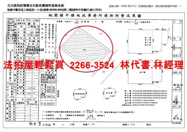 觀音透天拍賣-10