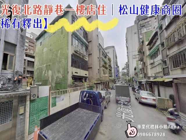台北松山公寓法拍-1
