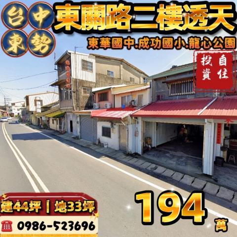 台中東勢透天法拍-1