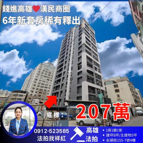 小港大樓拍賣-1