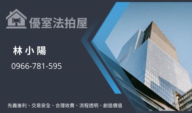 台中神岡法拍買屋-2