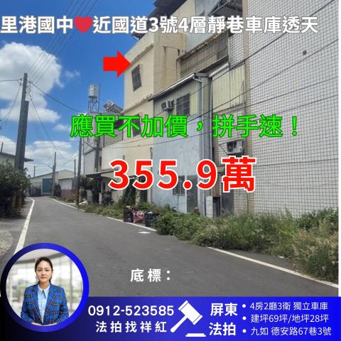 屏東九如透天法拍-1