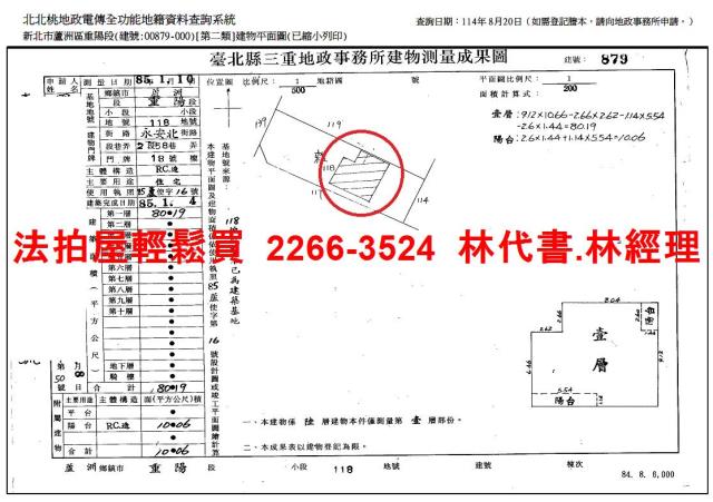 新北華廈拍賣-15