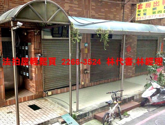 新北華廈拍賣-1