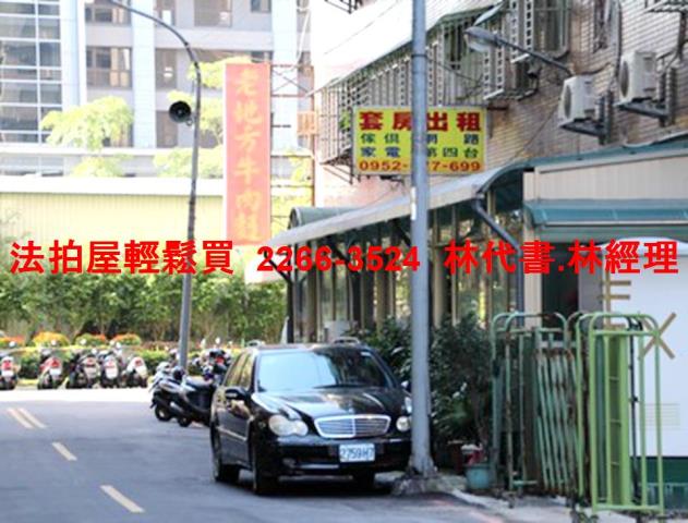 新北華廈拍賣-4