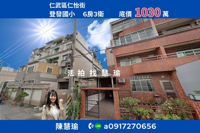 高雄仁武法拍透天-1