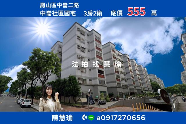 高雄鳳山大樓法拍-1