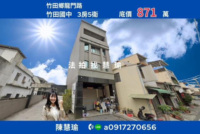 屏東法拍透天-1