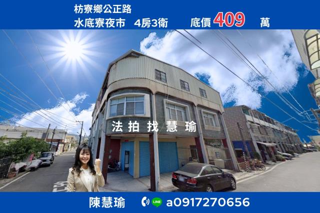 屏東枋寮透天拍賣-1