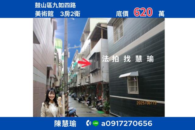 高雄法拍透天-1