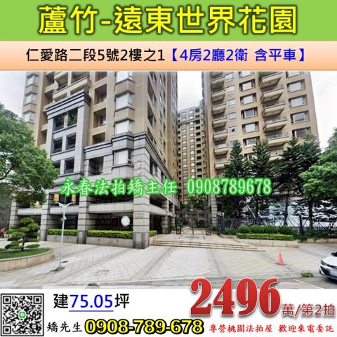 桃園蘆竹法拍大樓-1