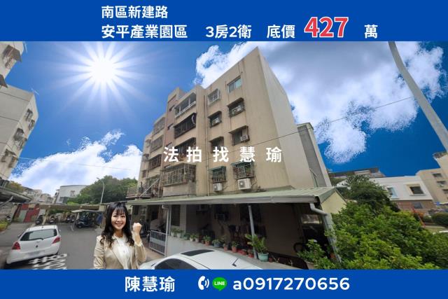 台南法拍公寓-1