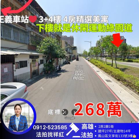 高雄鳳山法拍公寓-1