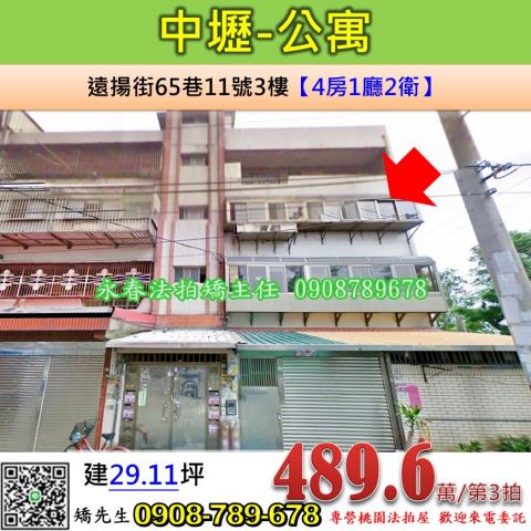中壢公寓法拍-1