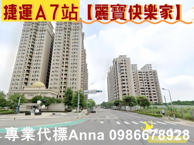 桃園龜山大樓法拍-1