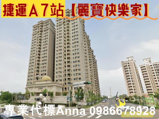 桃園龜山大樓法拍-3