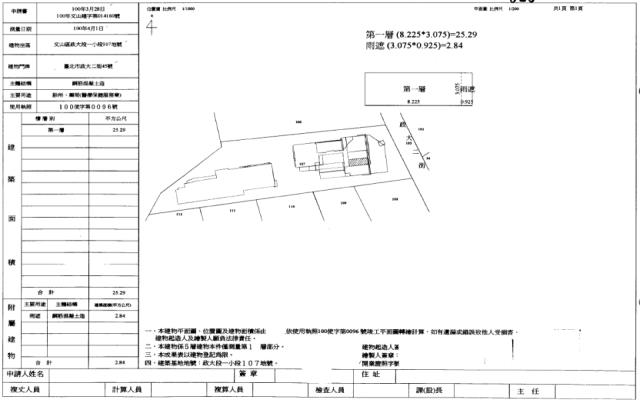 文山區華廈拍賣-8