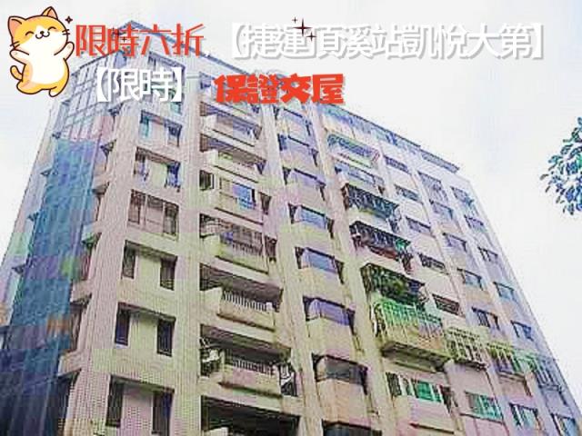 新北三重法拍大樓-3