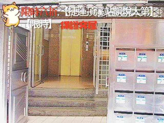 新北三重法拍大樓-5