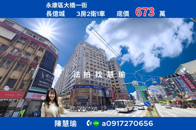 台南永康大樓法拍-1