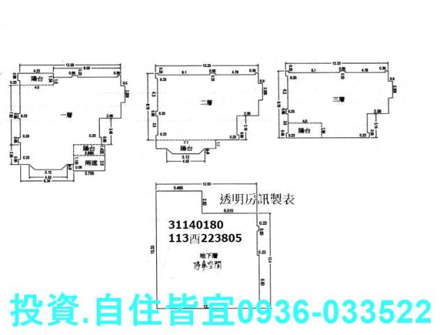 新店法拍透天-2