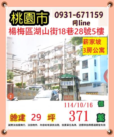 桃園法拍公寓-2