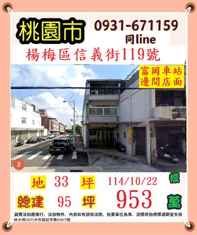 桃園透天法拍-1