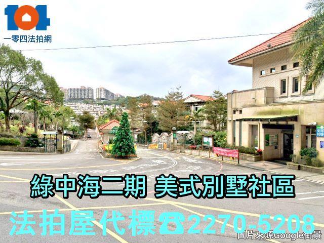 新店透天法拍-1