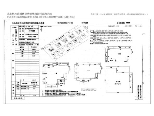 新店法拍透天-3